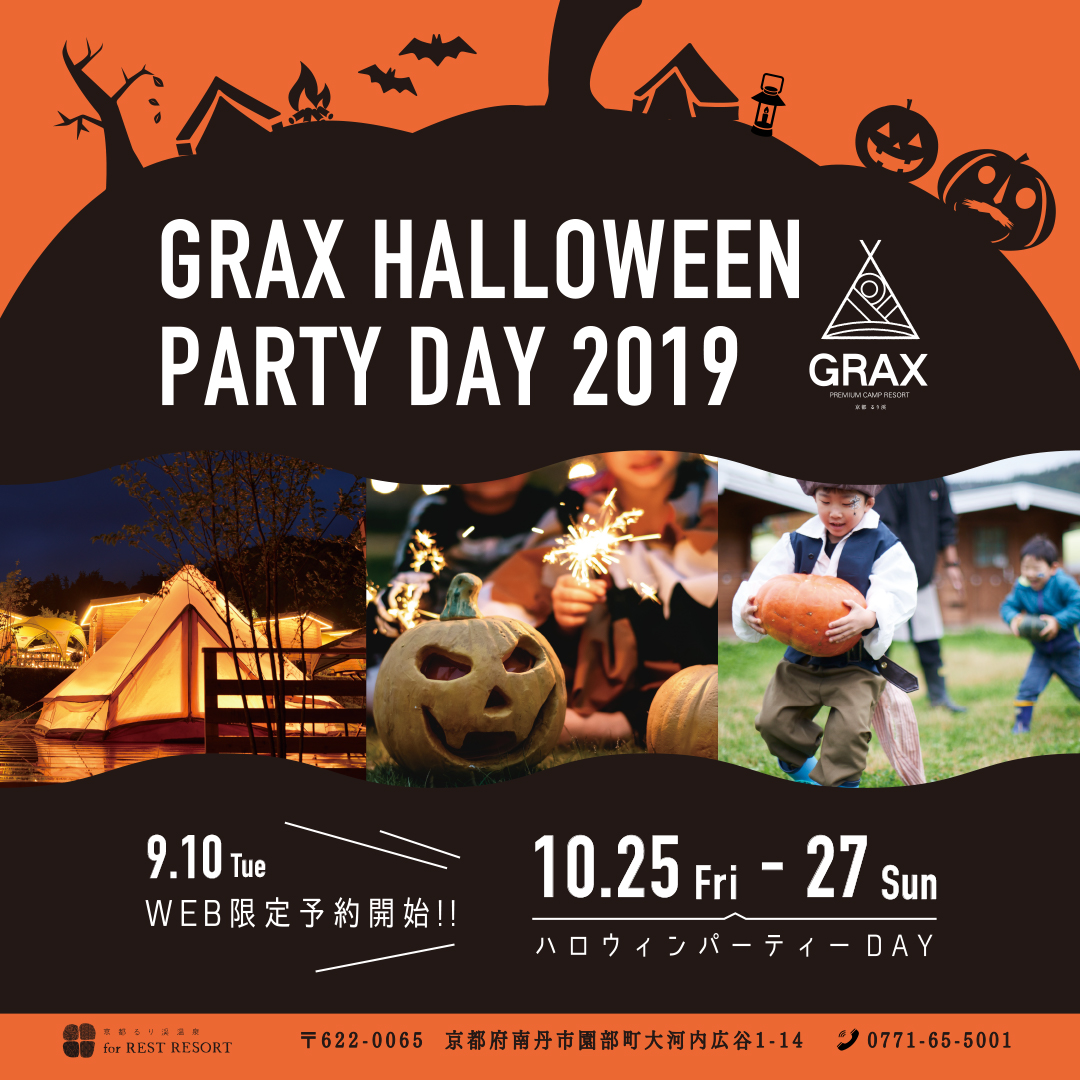 GRAX_ハロウィン2019