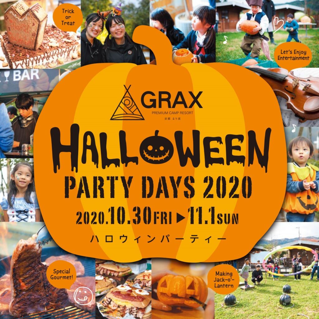 ハロウィンチラシ