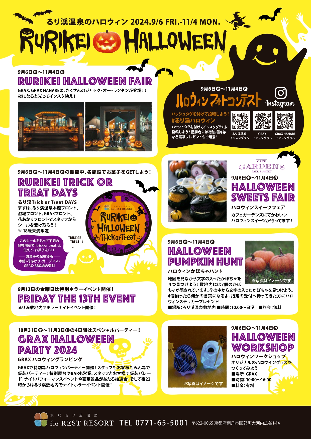 GRAX ハロウィンイベント GRAX HALLOWEEN PARTY 2024のご案内｜GRAX 